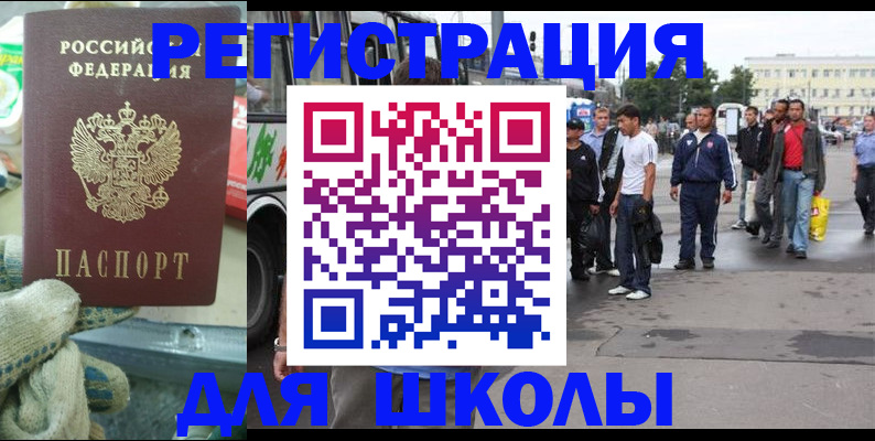 регистрация для дет. сада в Волжске