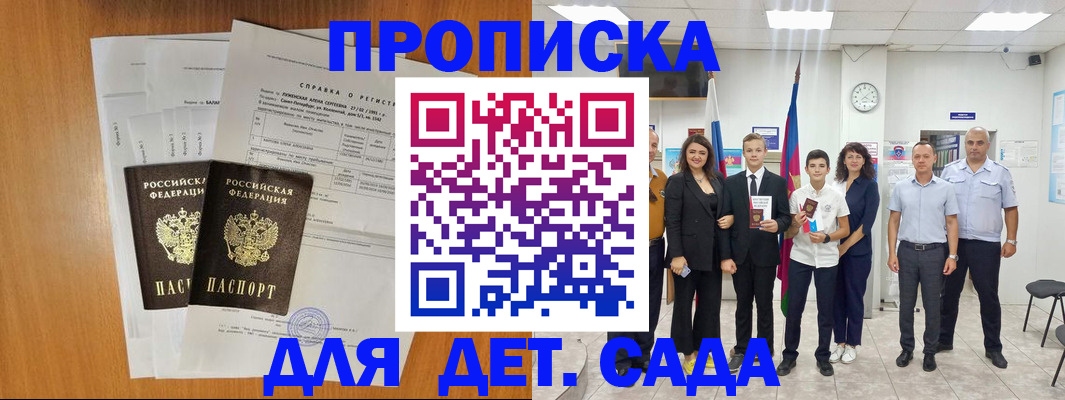 прописка иностранных граждан в Волжске