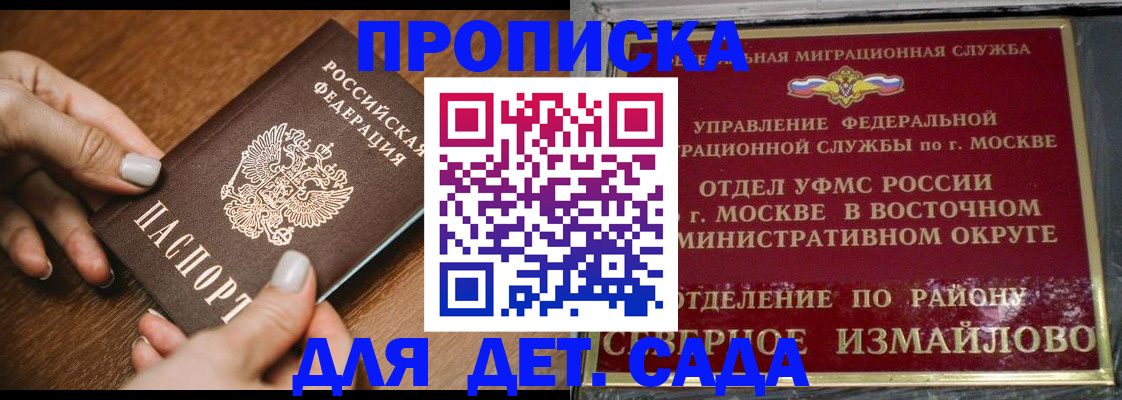прописка для военкомата в Волжске