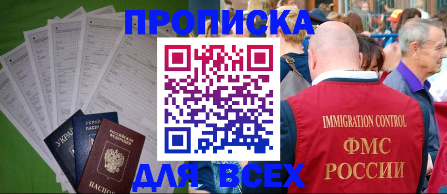 найти адрес прописки в Волжске